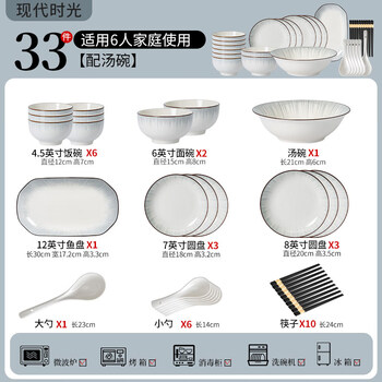 Tuojin jingdezhen quality bowl and dish set household underglaze color rice bowl household simple modern ceramic bowls, plates, chopsticks and cutlery sets high temperature underglaze color modern time 6-person meal 33 pieces with soup bowl (microwaveable)