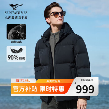 Septwolves thick goose down down jacket men's plain hooded loose graphene heat storage cold and windproof jacket