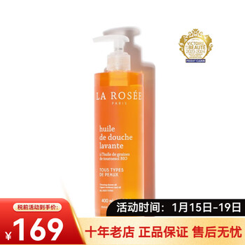 La rosee body care set new year's gift fragrance hydrating shower oil 400ml suitable for sensitive skin