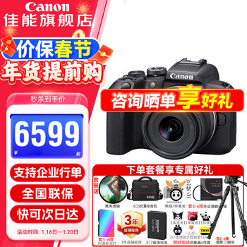 Canon r10 mirrorless camera aps-c format home travel eos r10 vlog digital camera 4k lightweight and small r10+rf-s18-45 set official standard configuration consult customer service to receive jd subsidy coupons