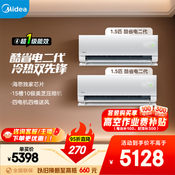 Midea air conditioner set new product debut cool power saving second generation new product first class energy efficiency variable heating and cooling home energy saving hanging combination new product cool power saving second generation large 1.5 hp*2 sets