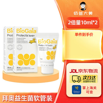 Baio oral vd probiotic newborn 0~3 years old lactobacillus reuteri colic hose drops 10ml 10ml*2 bottles