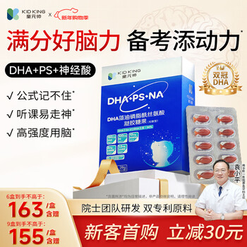 Tong yuanshuai dha algae oil ps phosphatidylserine neuramic acid to supplement the brain and enhance memory for students, children and adolescents 3-18 years old, school-age version, 40 capsules * 6 boxes, powerful pack + (free 2 boxes of portable pack)