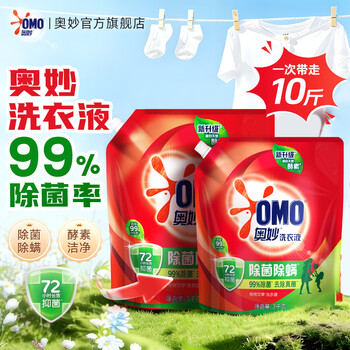 Aomiao laundry detergent removes bacteria, removes mites and removes stains, home machine washable, 72-hour antibacterial, long-lasting fragrance, dormitory hand washable refill, affordable set 10 pounds