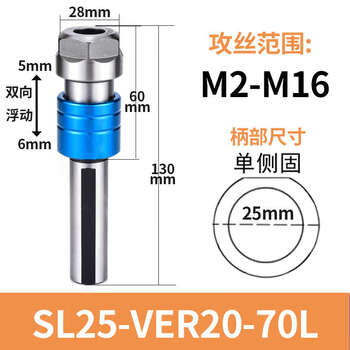 Yusenyi cnc lathe tapping tool handle telescopic floating tapping chuck tap die clamp straight taper shank morse drill machine sl25+20 round 25 side solid