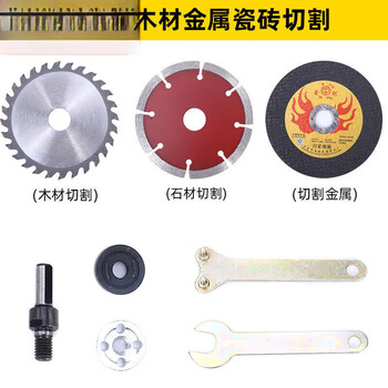Rsrddy hand electric drill conversion angle grinder electric drill conversion connecting rod conversion cutting polishing grinding accessories universal saw blade set five-piece set + wood metal tile cutting