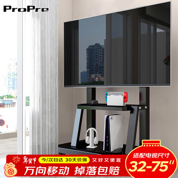 Propre mobile tv stand (32-120 inches) universal floor-standing tv rack tv cart video conferencing display mobile cart floor-standing tv stand 32-75 inches dual-use home and business high cost performance