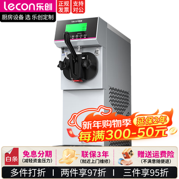 Lecon ice cream machine commercial ice cream machine ice cream machine fully automatic soft ice cream machine desktop vertical cone machine sundae machine new product sl12 single head ice cream machine door-to-door delivery