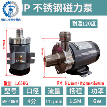 -15rm/20rm stainless steel magnetic pump circulation pump micro corrosion-resistant and high temperature resistant water pump food brewing pump mp-10rm220v thread