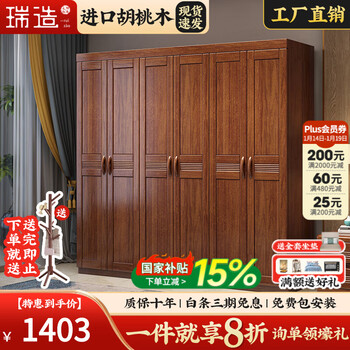 Ruizao new chinese solid wood wardrobe bedroom home three or four door modern simple cabinet storage wardrobe walnut furniture five door wardrobe