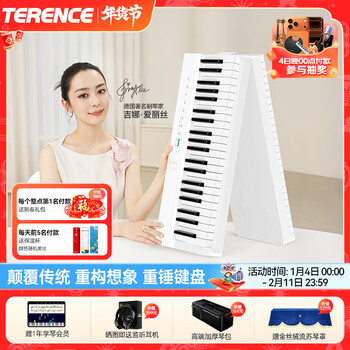 Terrence v70 folding hammer electric piano 88-key electronic piano for adults and children entry exam performance portable electric piano haoyue white + gift pack
