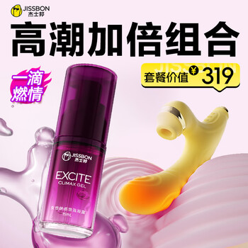 Jisbond multifunctional sucking vibrator + female pleasure enhancement solution 15ml female physiological stress relief magical device