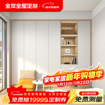 Quanyou whole house customized tatami bedroom bed wardrobe integrated storage bedroom space children's room modern simple earnest money (for specific plans, please contact customer service)