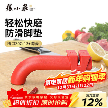 Zhang xiaoquan home kitchen weifeng knife sharpener whetstone c51250100