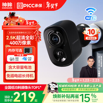 Shenmo home corridor camera no plug-in monitor wireless wifi home indoor battery charging outdoor solar high definition night vision mobile phone remote magnetic no punch flagship model bc22+ black (hd image quality preferred) bare metal