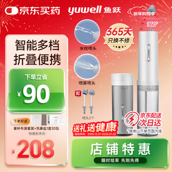 Yuwell electric neti washer children's adult nasal spray neti pot handheld portable neti washer jq-s06u