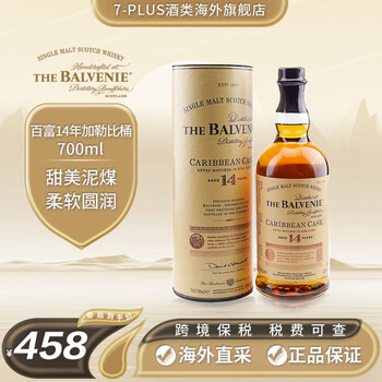 The balvenie 7-plus the balvenie/double barrel/three barrels/peat single malt whiskey original imported wine new year gift the balvenie 14 years caribbean barrel 700ml