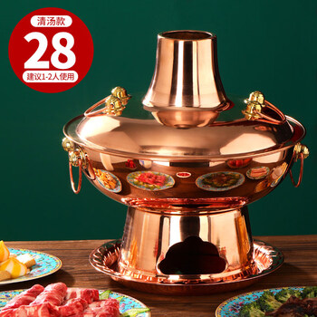 Tuojin german imported quality copper hot pot charcoal pure copper old-fashioned household hot pot old beijing commercial thickened hot pot 28 copper charcoal hot pot-clear soup pot (recommended for 1-2 people) 1 inch