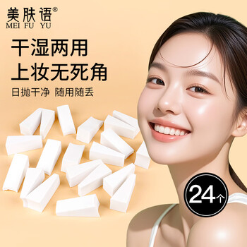 Beauty skin disposable makeup powder puff 24 triangular sponge blocks beauty egg details makeup artist liquid foundation mf8394