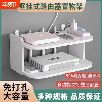 Fantasy wifi wall tv hanging wall set-top box router placement rack storage box punch-free bracket bracket upgraded thickened version pearl white (double layer 34cm) reinforced bracket/