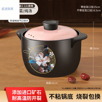 Tuojin japan imported quality casserole stew pot household gas high temperature resistant ceramic soup pot gas stove soup pot dry burning double crack resistance - suitable for 1-2 people 1cm 18l