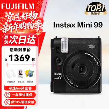 Fuji (fujifilm) instax instant instax mini99 instant imaging camera, instant photo paper, new year's gift, annual meeting prize, valentine's day gift, mini 99, the king of film production, official standard equipment, does not include photo paper