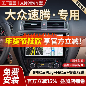 Shengpai is suitable for volkswagen 06-24 sagitar car smart central control large-screen navigator reversing image all-in-one machine 12-18 volkswagen sagitar gps 1+32g+hicar