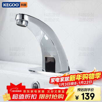 Kegoo induction faucet single cold basin battery model bathroom wash basin basin fully automatic dc k1038