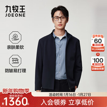 Joeone shopping mall same style anti-wrinkle easy-care executive jacket men's 25 autumn new comfortable unrestricted jacket standard edition + solar eclipse blue + fjx2552313 xl 180/100a(52)