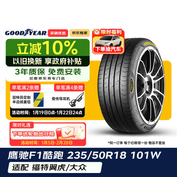 Goodyear car tires 235/50r18 101w ef1 sport eagle f1 cool running, suitable for ford escape/volkswagen