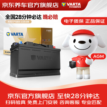 Varta car battery start-stop series agmh8 cayenne panamera ml350 maybach land rover range rover
