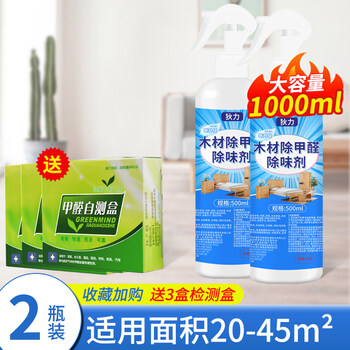 Shantou lincun wood deodorizer formaldehyde removal spray to remove odors for new bed and wardrobe 1x2x500ml