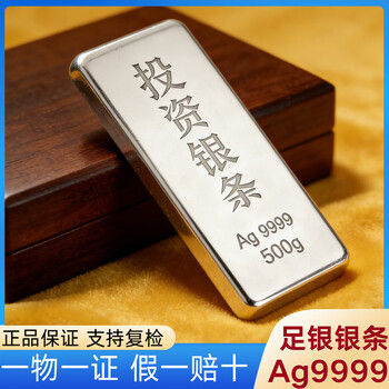 China silver ag9999 pure silver raw material full silver bar silver brick silver nugget investment collection silver bar fake one loss ten investment silver bar 200g