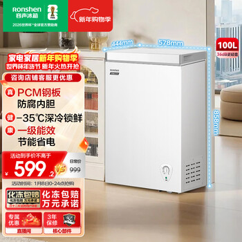 Ronshen micro-frost 100l single temperature household freezer refrigerator pcm antibacterial liner cryogenic fresh lock level 1 energy efficiency energy saving freezer bd/bc-100e10hnlaj