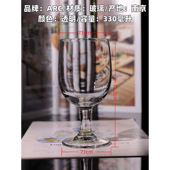 Yusenyi bow and arrow goblet beer cup short-legged cup commercial table drinking cup beverage cup 330ml 1 piece (take 5 pieces and send 6 pieces)
