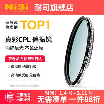 Nisi true color cpl polarizer 82mm filter true color polarizer suitable for canon and sony micro-slr cameras hd coating to restore original color hd image quality