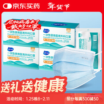 Haishi hainuo medical surgical mask sterilization grade disposable medical mask three-layer protective dust mask blue sterile independent packaging 4 boxes 200 pieces