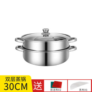 Zwilling german quality thickened double-bottomed stainless steel steamer household three-layer double-layer thickened steamer for steaming steamed buns electric double-layer one pot and one steamer gift pack 30cm soup pot deepened and thickened