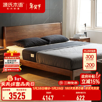 Genji wood language all solid wood bed north american black walnut wedding bed simple modern master bedroom light luxury large bed k35b06 low bunk bed 1.5*2m (excluding cushion)