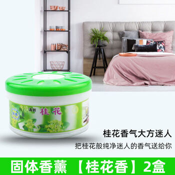 Shantou lincun toilet deodorizing solid fumigation air freshener, long-lasting household indoor cleaner, toilet freshener, solid fumigation, osmanthus, long-lasting box.