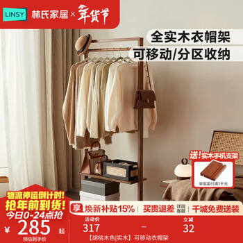 Lin's home all solid wood coat rack floor-standing bedroom removable clothes rack storage shelf wood industry ls907g1