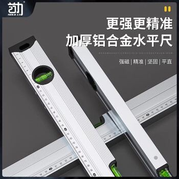 Shouli ruler high-precision aluminum alloy leveling ruler strong magnetic vertical balance measurement solid anti-fall angle ruler measuring tool special offer-level ruler-aluminum alloy (moonlight white) 300mm recommended by the store manager
