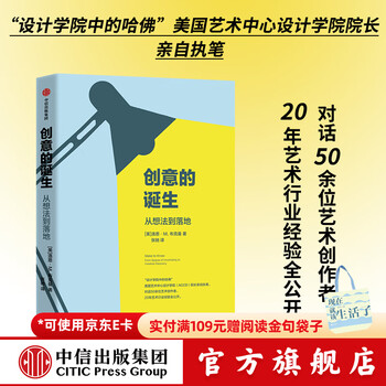 The birth of creativity: from idea to implementation by lorne m. bookman citic press books