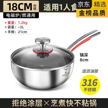Tuojin non-stick 316 stainless steel small wok uncoated household food grade wok electromagnetic 22cm extra thick 3 extra thick 316 steel recommended for 1 person 18cm