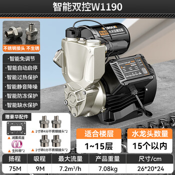 Komax booster pump household fully automatic booster tap water whole house pipeline pump booster pump intelligent dual control w1190