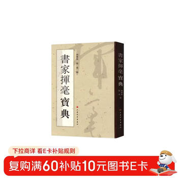 A calligrapher’s guide