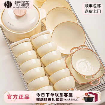 Yichen underglaze color bowl and dish set for home use 2026 high-looking cream style ceramic tableware set bowls and chopsticks housewarming bowls high temperature underglaze color serving for twelve people with large soup bowl 70-piece set