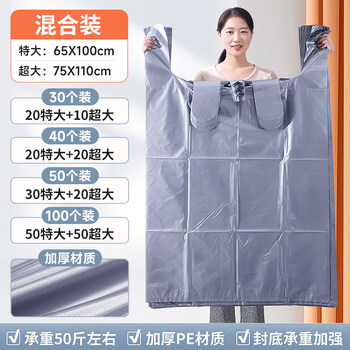 Shijanu moving packing bag 30 pack large capacity disposable quilts clothes storage bags special artifact for moving extra thick extra large + extra large large thick quilt packing in winter upgraded and reinforced pack of 100 packs damage compensation guaranteed