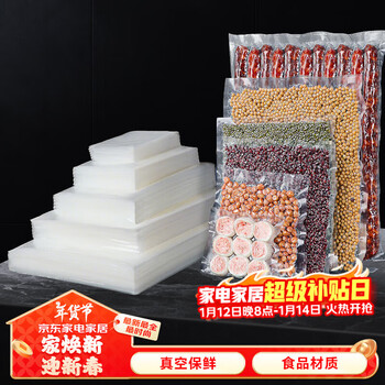 Bear vacuum sealing machine, household vacuum packaging machine, fresh-keeping plastic sealing machine, small fully automatic vacuum sealing machine, 20*25cm double-sided grid vacuum bag*50