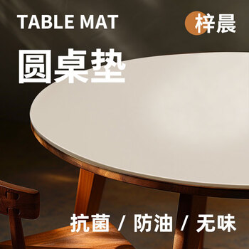 Zichen anti-scalding round table tablecloth new style light luxury high-end dining table protection mat waterproof and oil-proof living room coffee table cover 3.0mm thickened-apricot milk yellow high temperature resistant and anti-scalding customized size/need to consult customer service for price changes